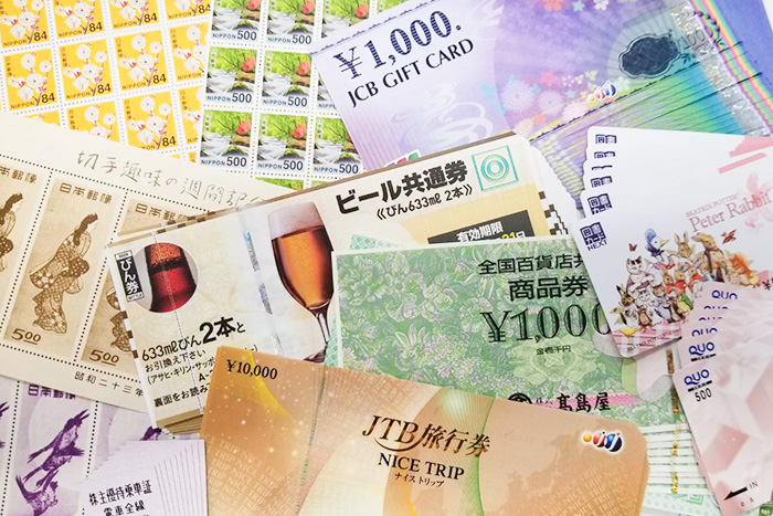 切手・印紙・金券など